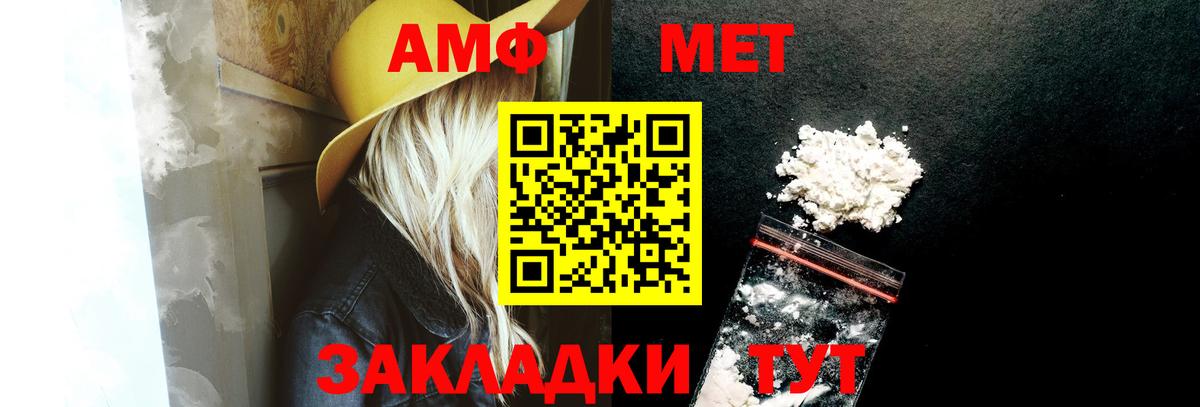 АМФ 97% Новомосковск