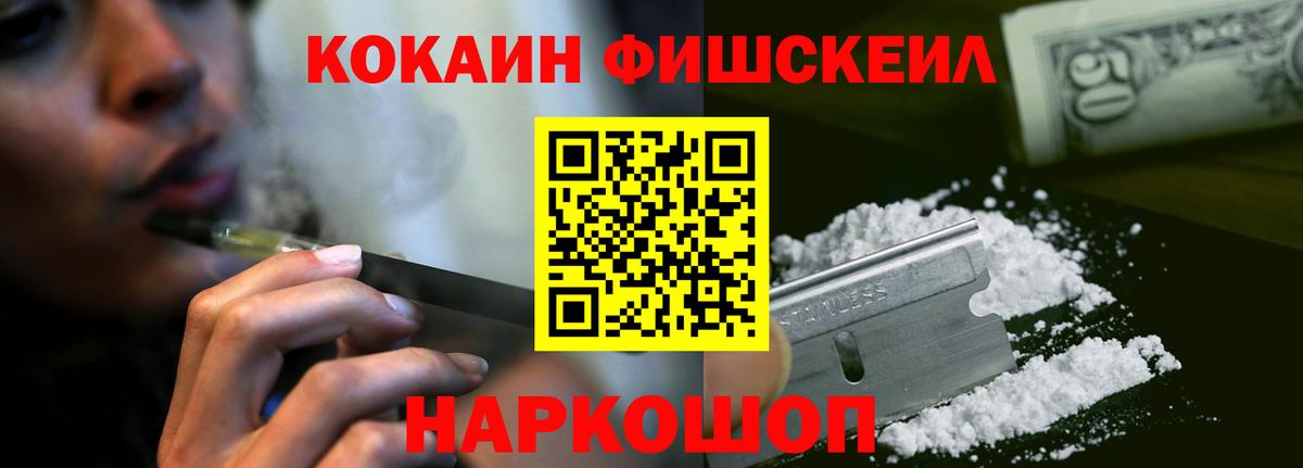 Cocaine Боливия  Вход с VPN  Новомосковск 