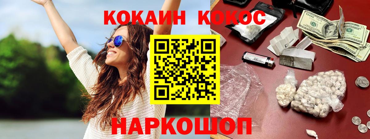 COCAIN Fish Scale Новомосковск