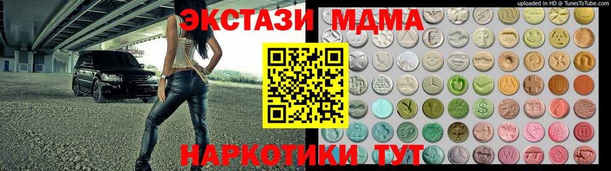 Экстази ешки  Вход с VPN  Ecstasy  Новомосковск  Ecstasy ешки 