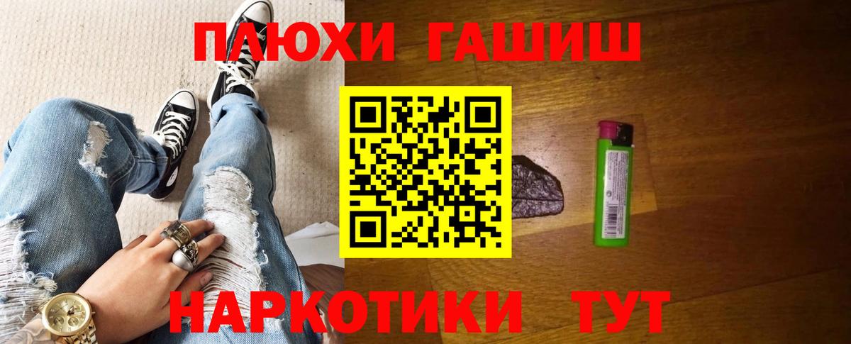 ГАШ 40% ТГК  Вход с VPN  Новомосковск  Гашиш Premium 
