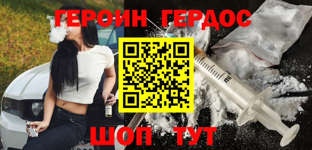 ГЕРОИН Афган Новомосковск