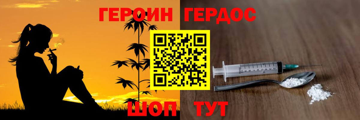 Героин белый  Вход с VPN  Новомосковск 