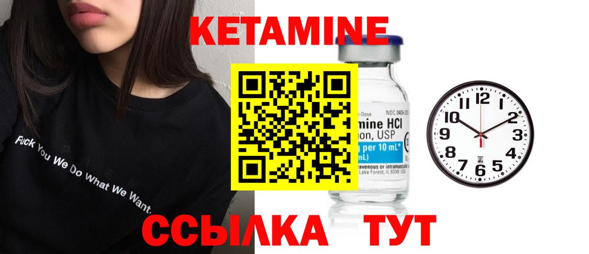 Кетамин ketamine  Вход с VPN  Кетамин VHQ  Новомосковск 