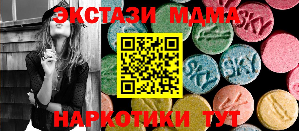 Новомосковск  МДМА VHQ  MDMA кристаллы  MDMA  Вход с VPN 