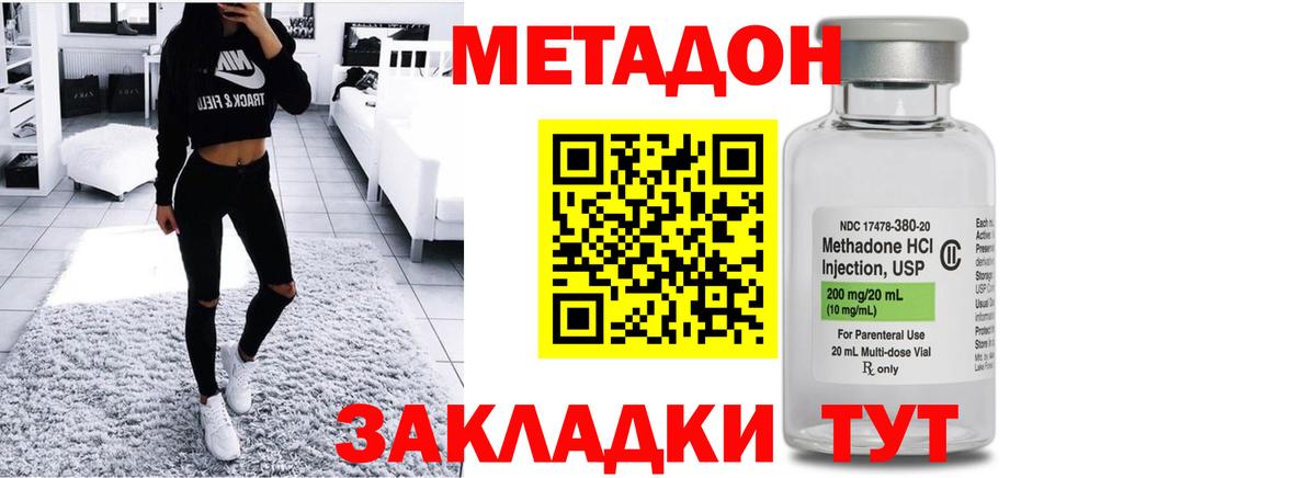 Метадон VHQ  МЕТАДОН белоснежный  Новомосковск  Вход с VPN 
