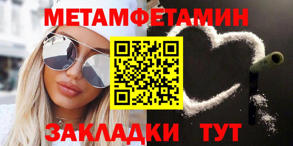 Метамфетамин Methamphetamine Новомосковск