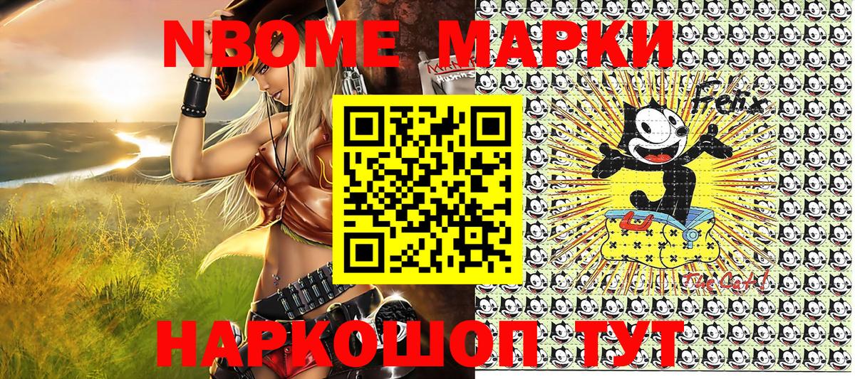 Новомосковск  Марки N-bome 1500мкг  Марки N-bome 1500мкг  Вход с VPN 
