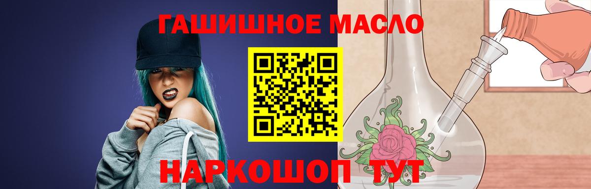 ТГК концентрат  Вход с VPN  Новомосковск  Дистиллят ТГК вейп 